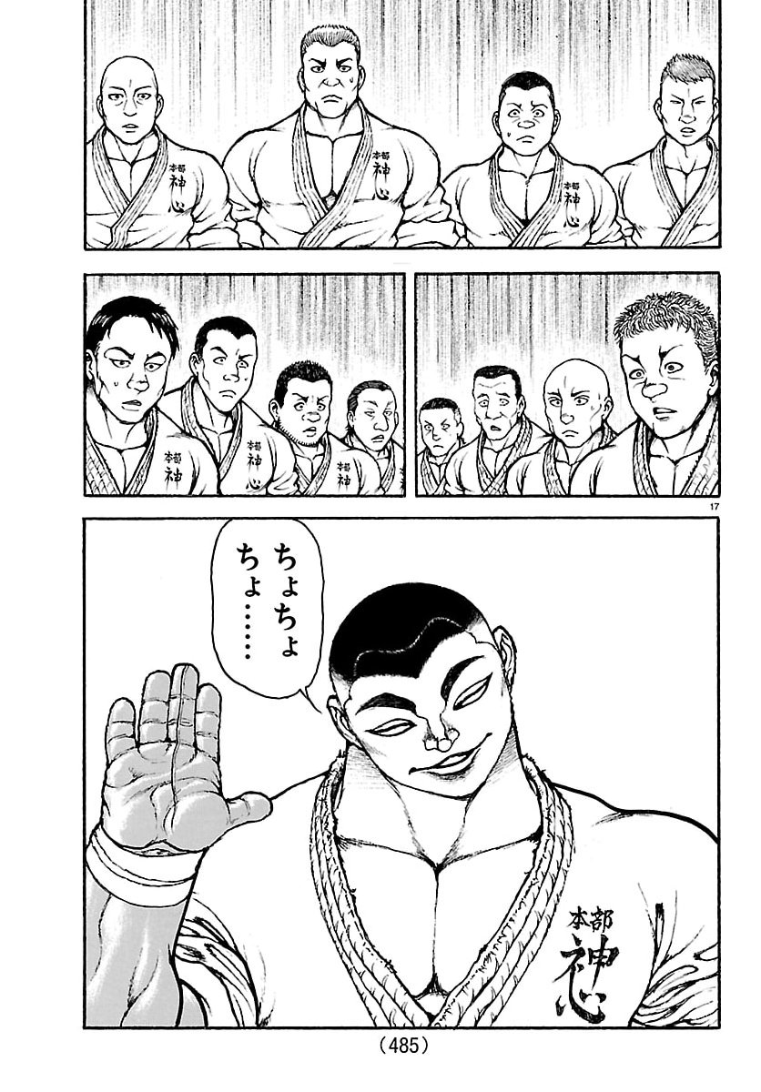 刃牙らへん Chap 57 - Next Chap 58