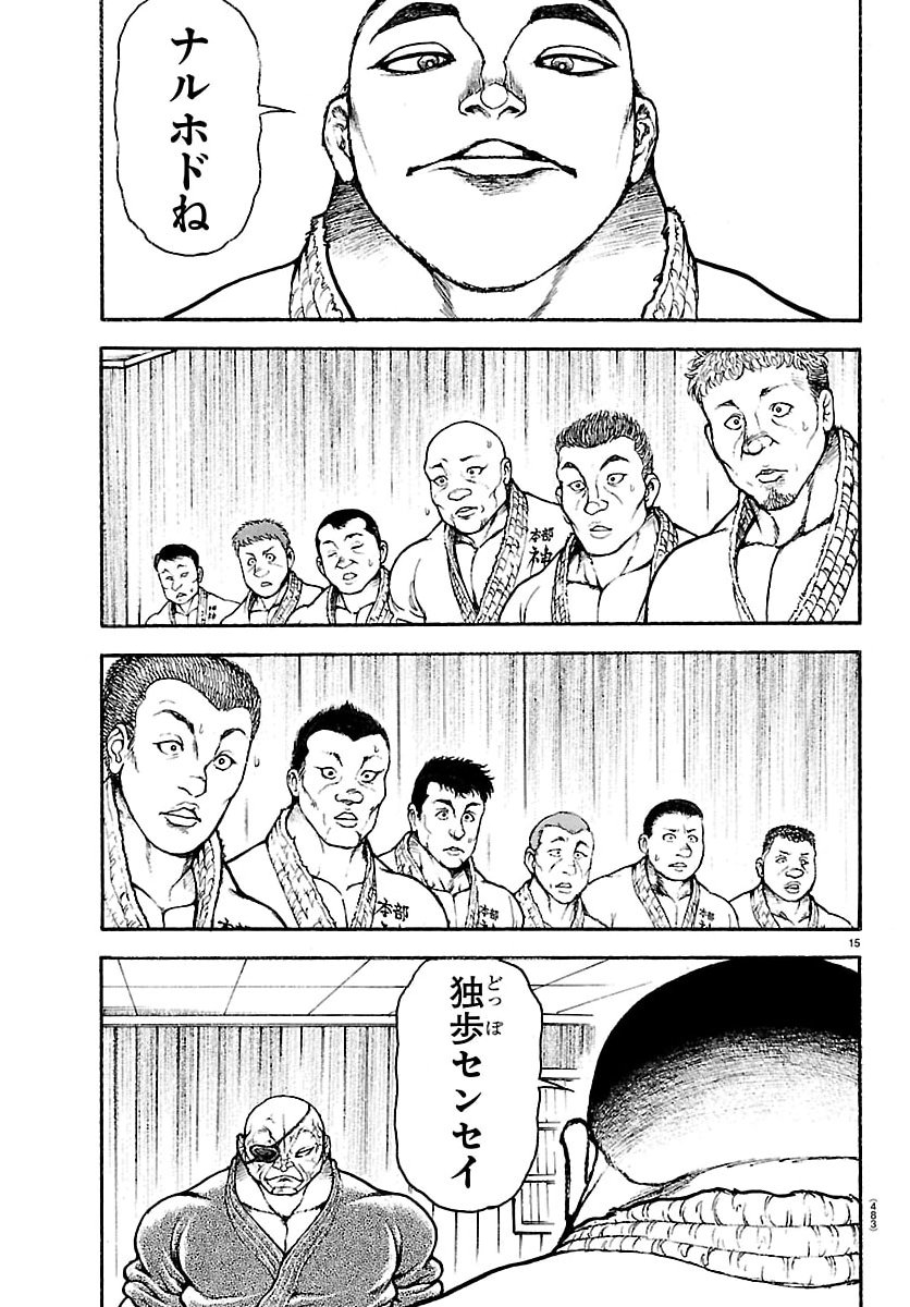 刃牙らへん Chap 57 - Next Chap 58