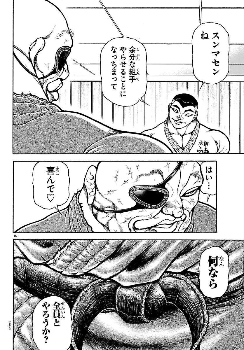 刃牙らへん Chap 57 - Next Chap 58
