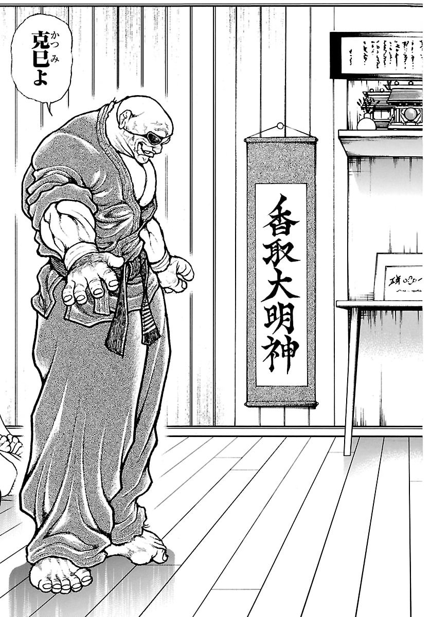 刃牙らへん Chap 57 - Next Chap 58