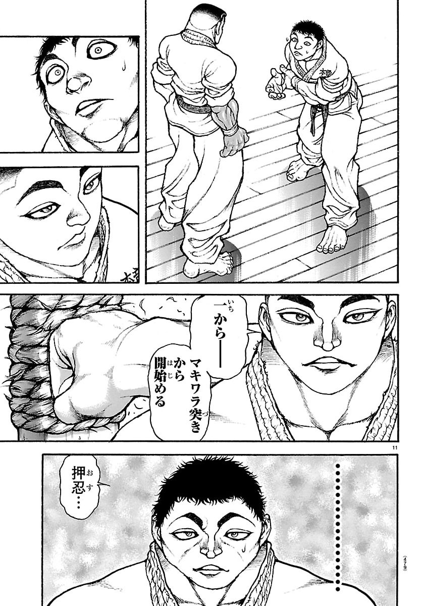 刃牙らへん Chap 57 - Next Chap 58