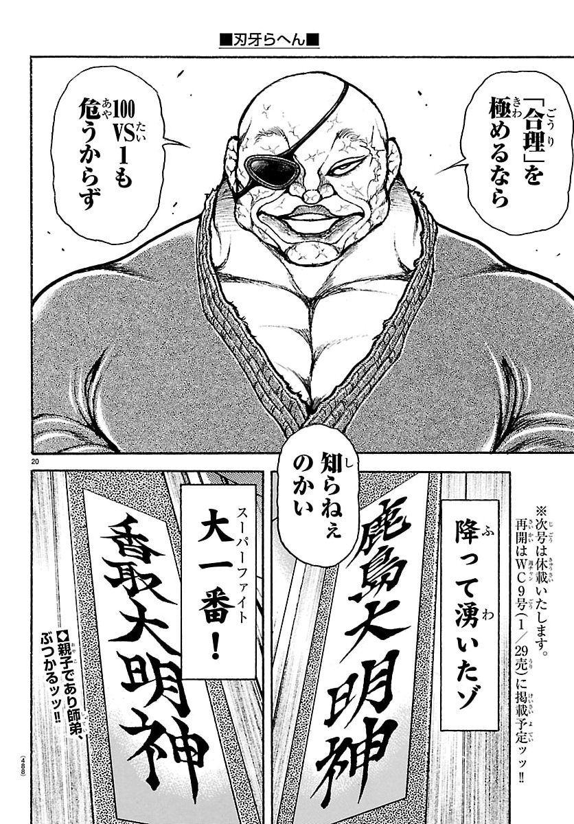 刃牙らへん Chap 57 - Next Chap 58