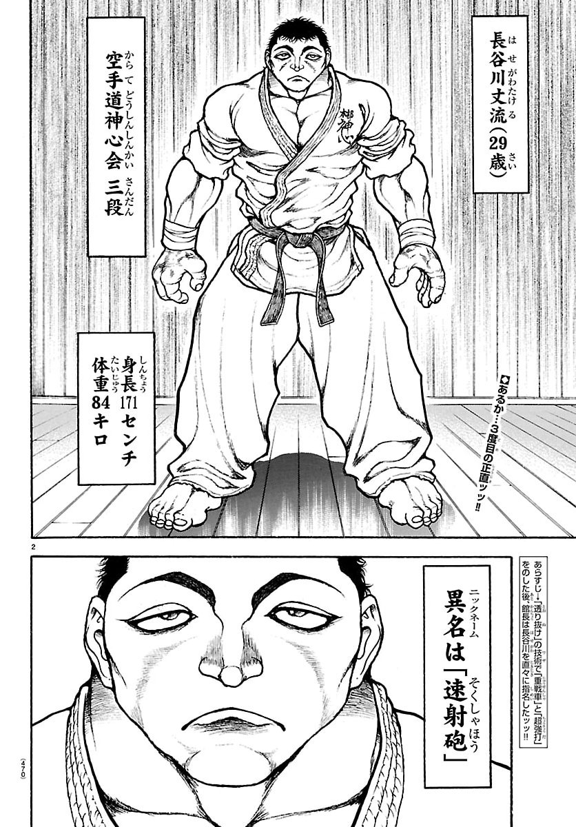 刃牙らへん Chap 57 - Next Chap 58