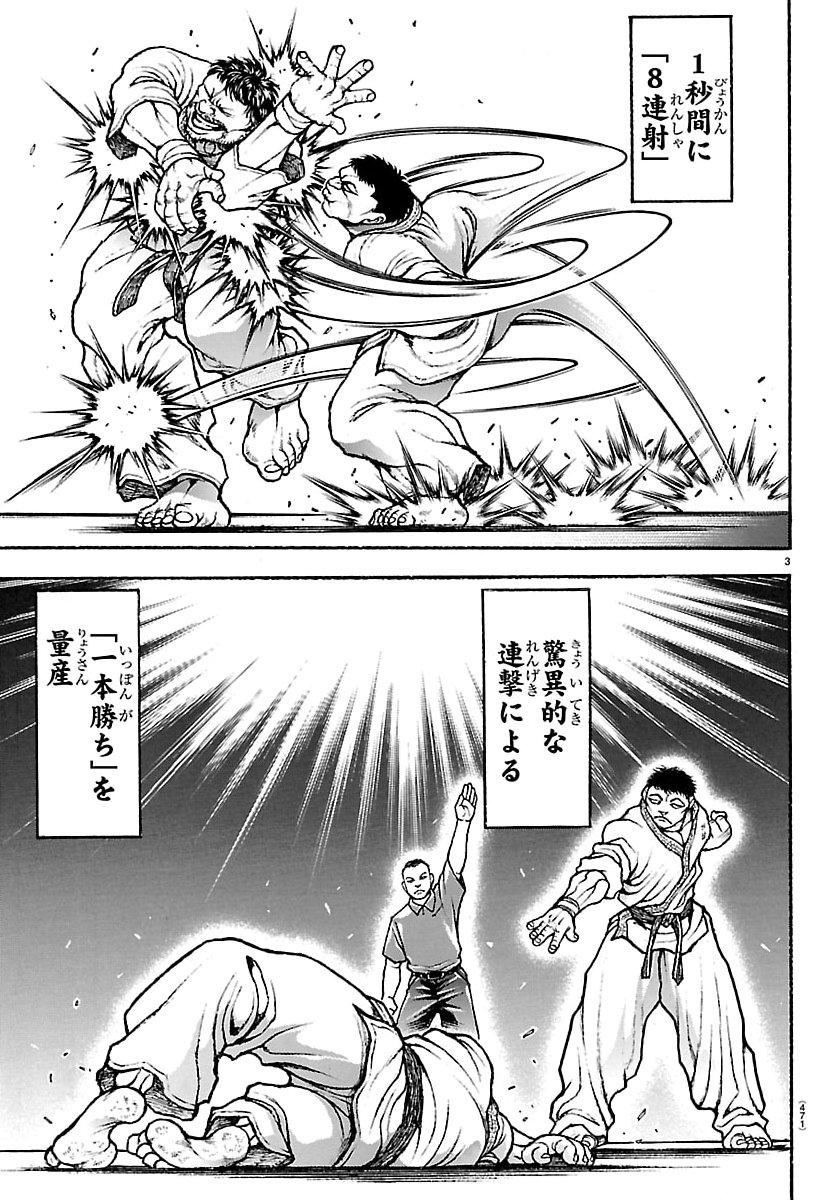刃牙らへん Chap 57 - Next Chap 58