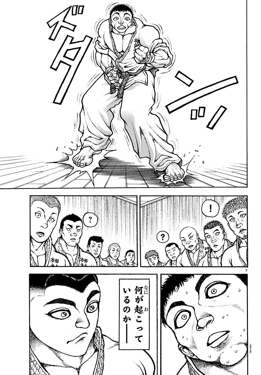 刃牙らへん Chap 57 - Next Chap 58