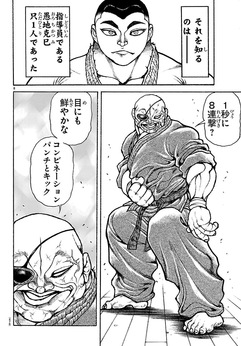 刃牙らへん Chap 57 - Next Chap 58