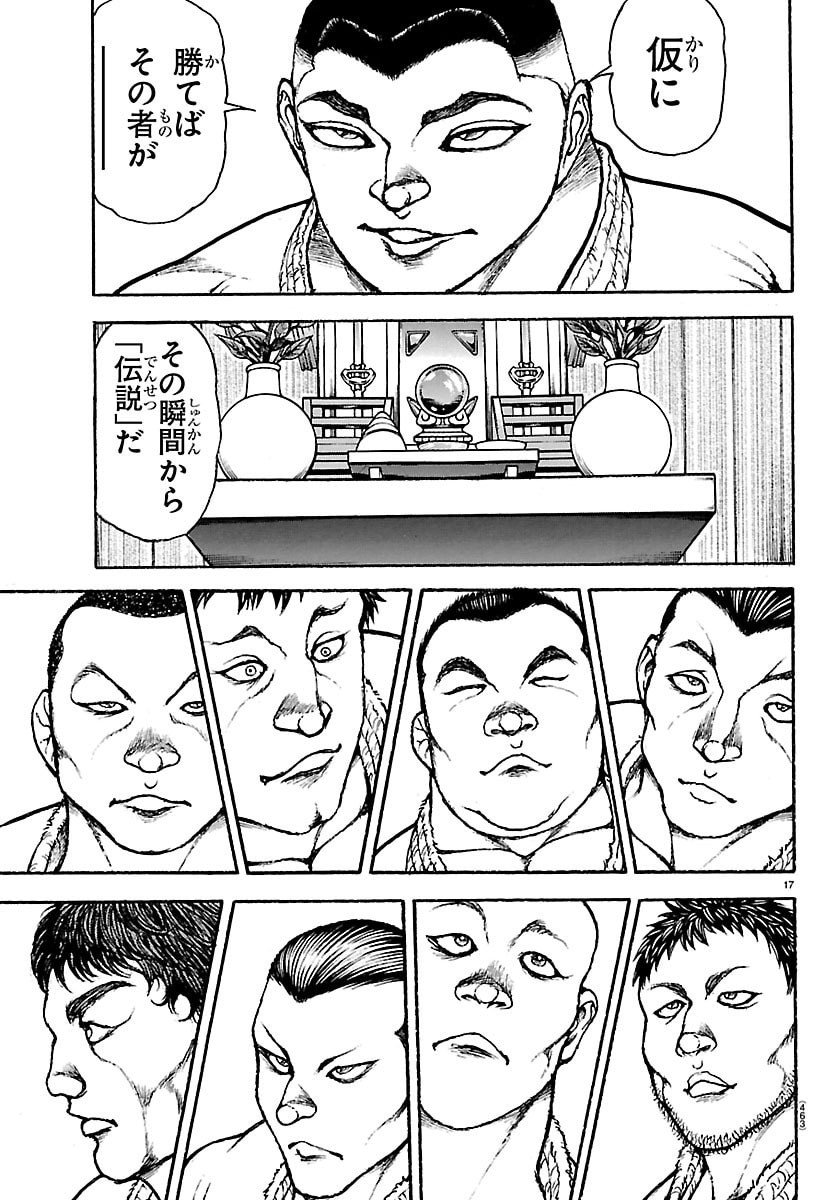 刃牙らへん Chap 53 - Next Chap 54