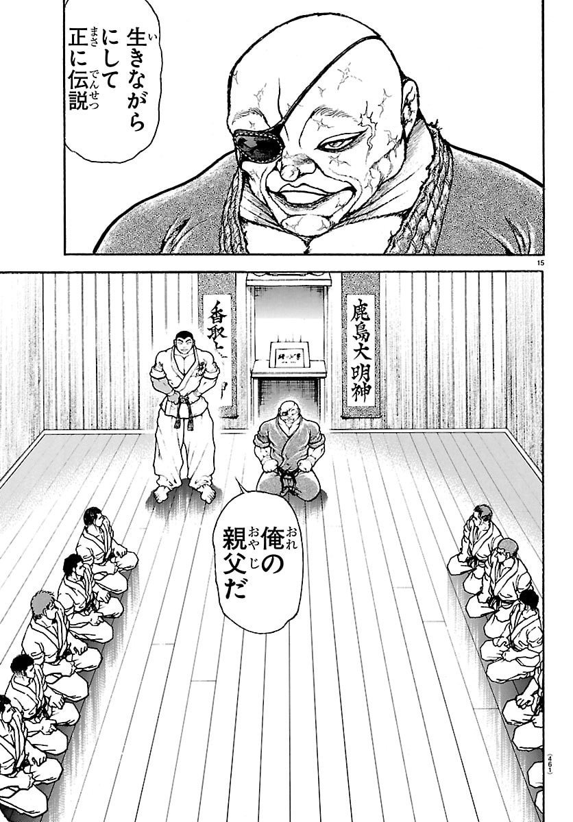 刃牙らへん Chap 53 - Next Chap 54