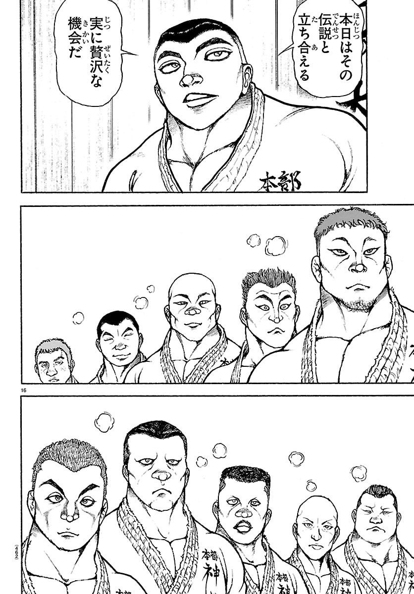 刃牙らへん Chap 53 - Next Chap 54