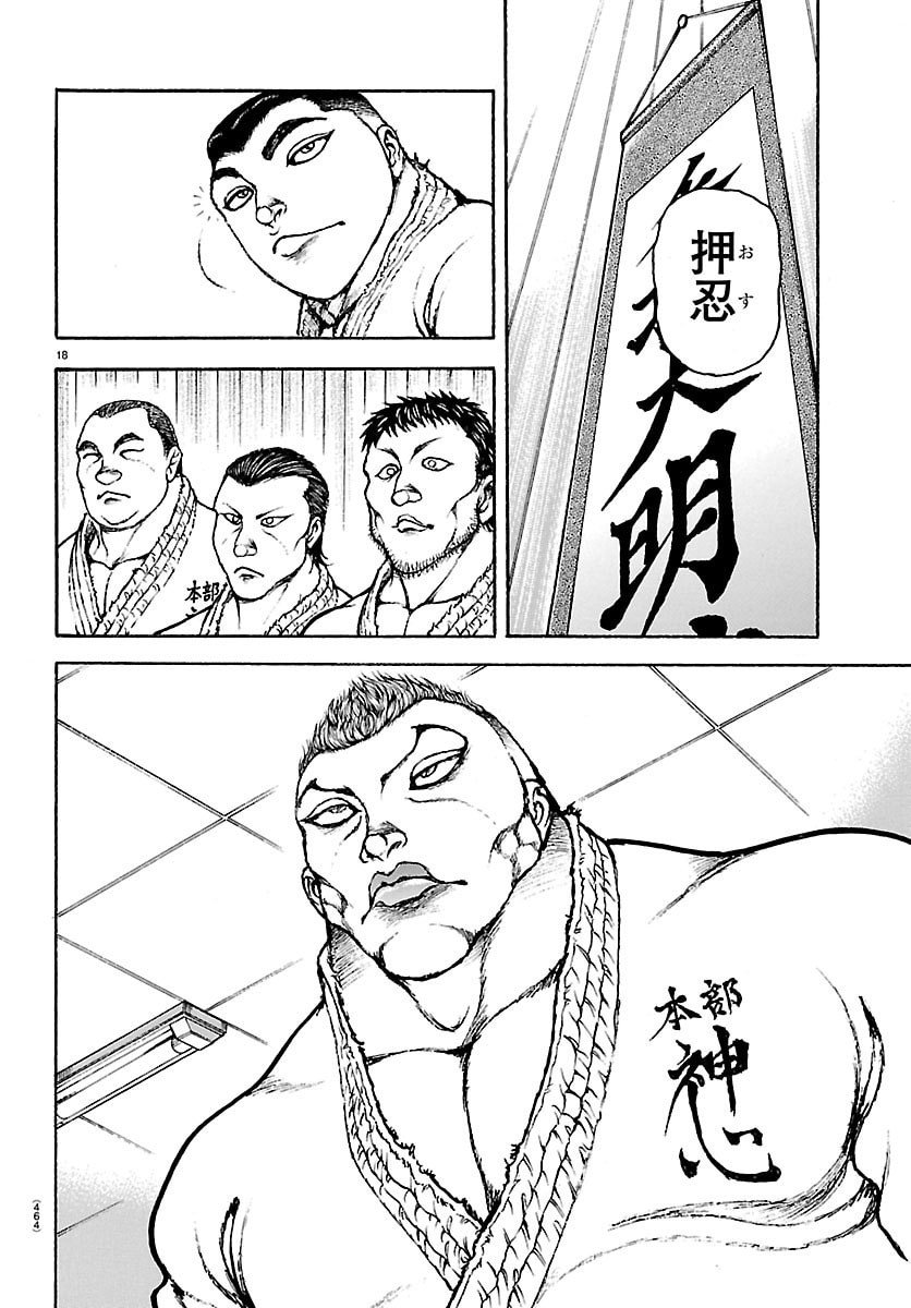 刃牙らへん Chap 53 - Next Chap 54