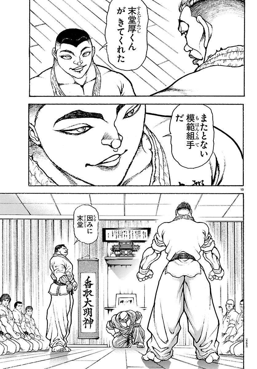 刃牙らへん Chap 53 - Next Chap 54