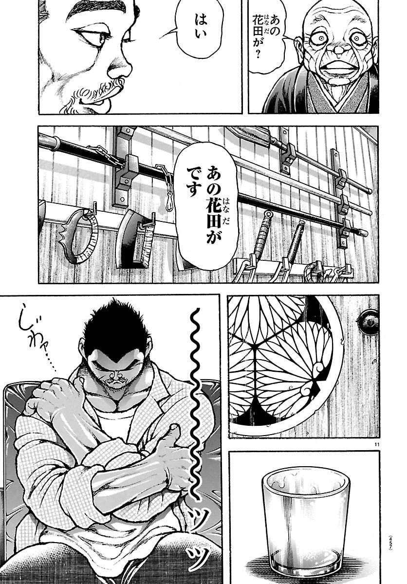 刃牙らへん Chap 53 - Next Chap 54