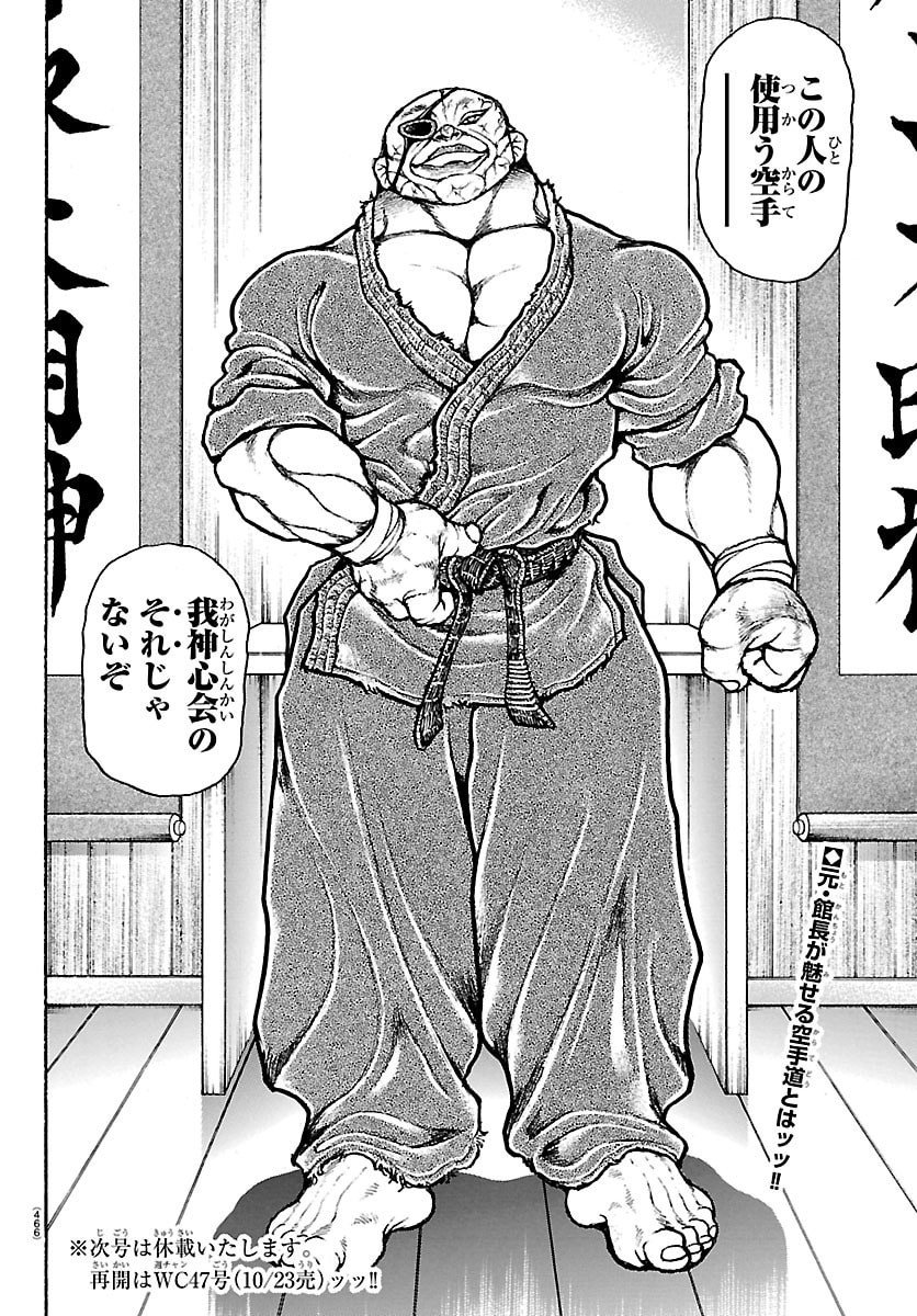 刃牙らへん Chap 53 - Next Chap 54