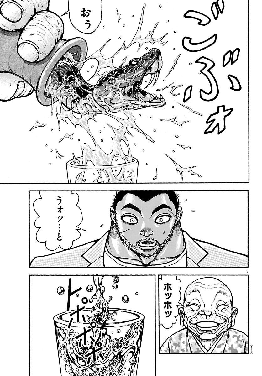 刃牙らへん Chap 53 - Next Chap 54