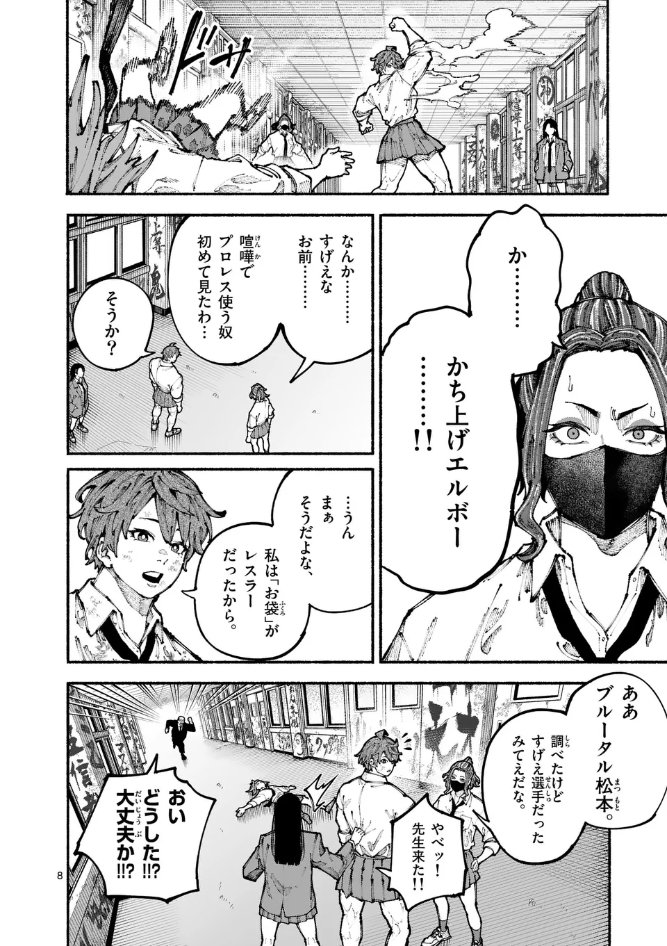 ブルーウルスス Chap 3 - Next Chap 4