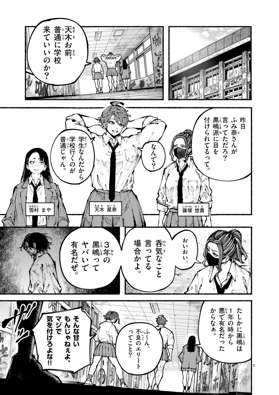 ブルーウルスス Chap 3 - Next Chap 4