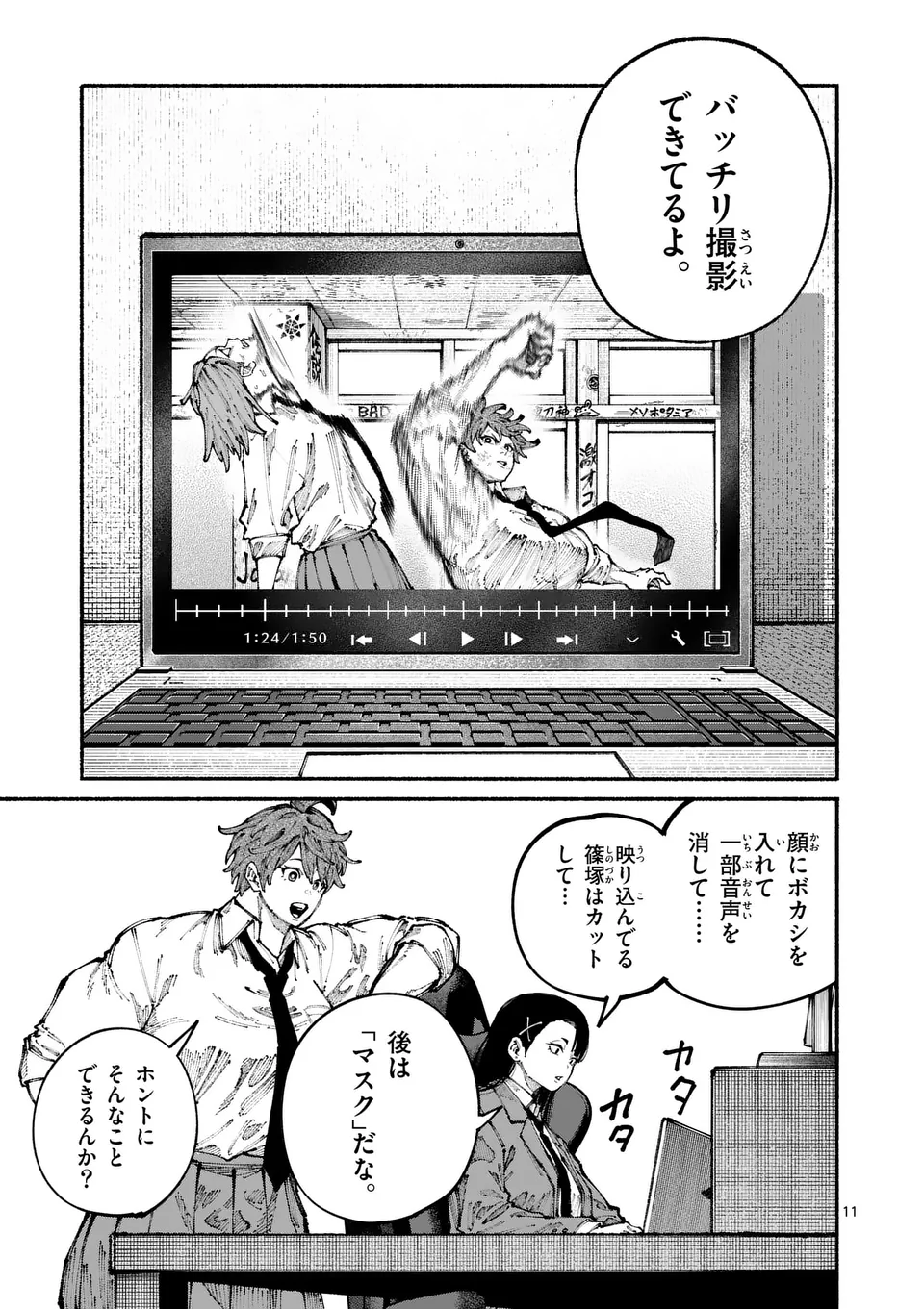 ブルーウルスス Chap 3 - Next Chap 4