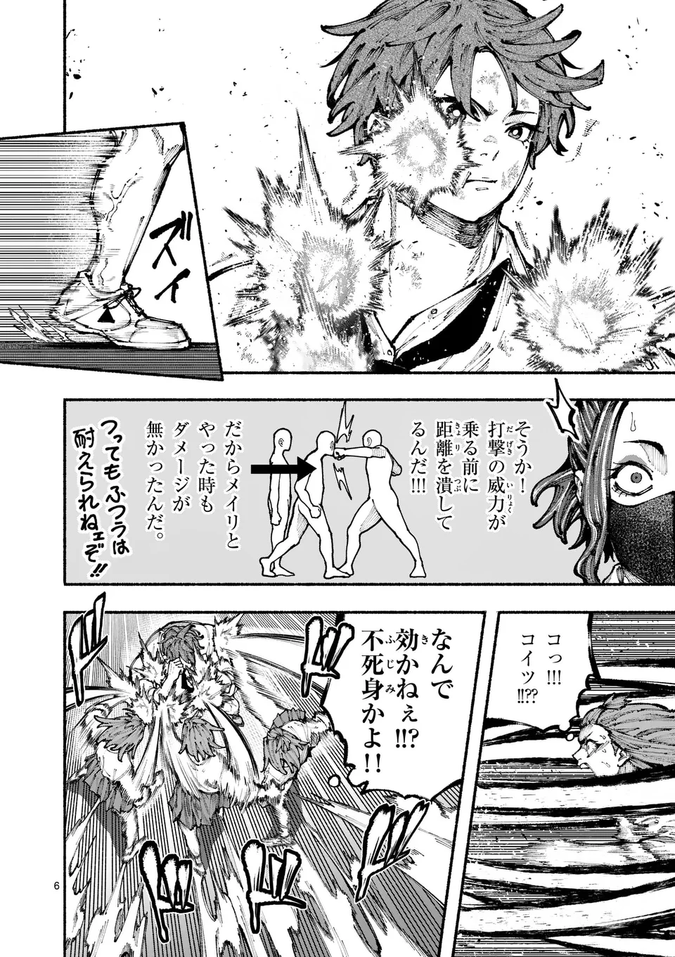 ブルーウルスス Chap 3 - Next Chap 4