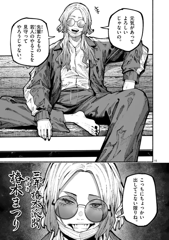 ブルーウルスス Chap 18 - Next Chap 19