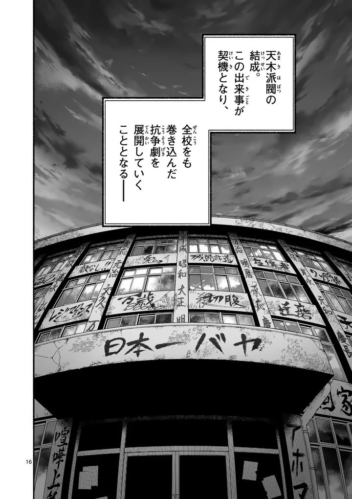 ブルーウルスス Chap 18 - Next Chap 19