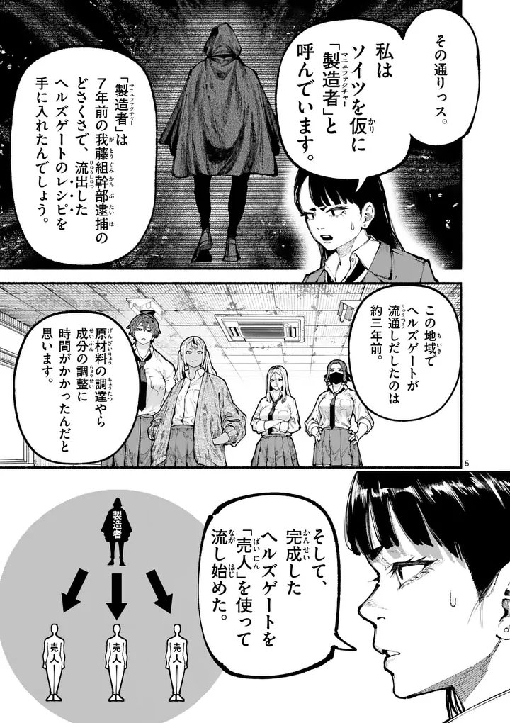 ブルーウルスス Chap 18 - Next Chap 19
