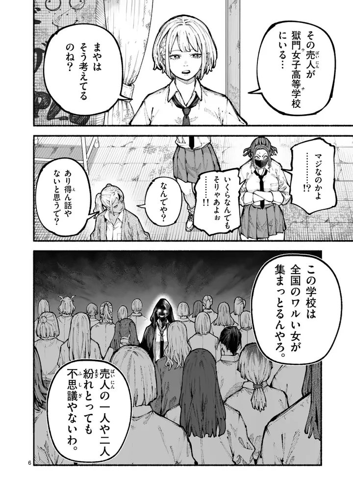 ブルーウルスス Chap 18 - Next Chap 19