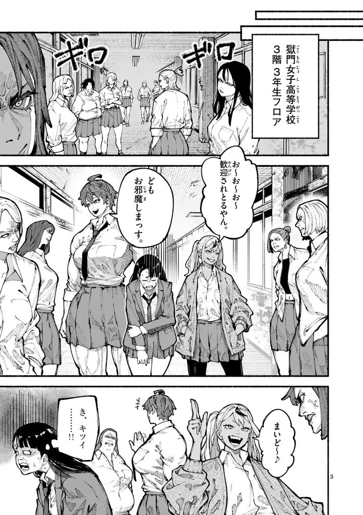 ブルーウルスス Chap 19 - Next Chap 20