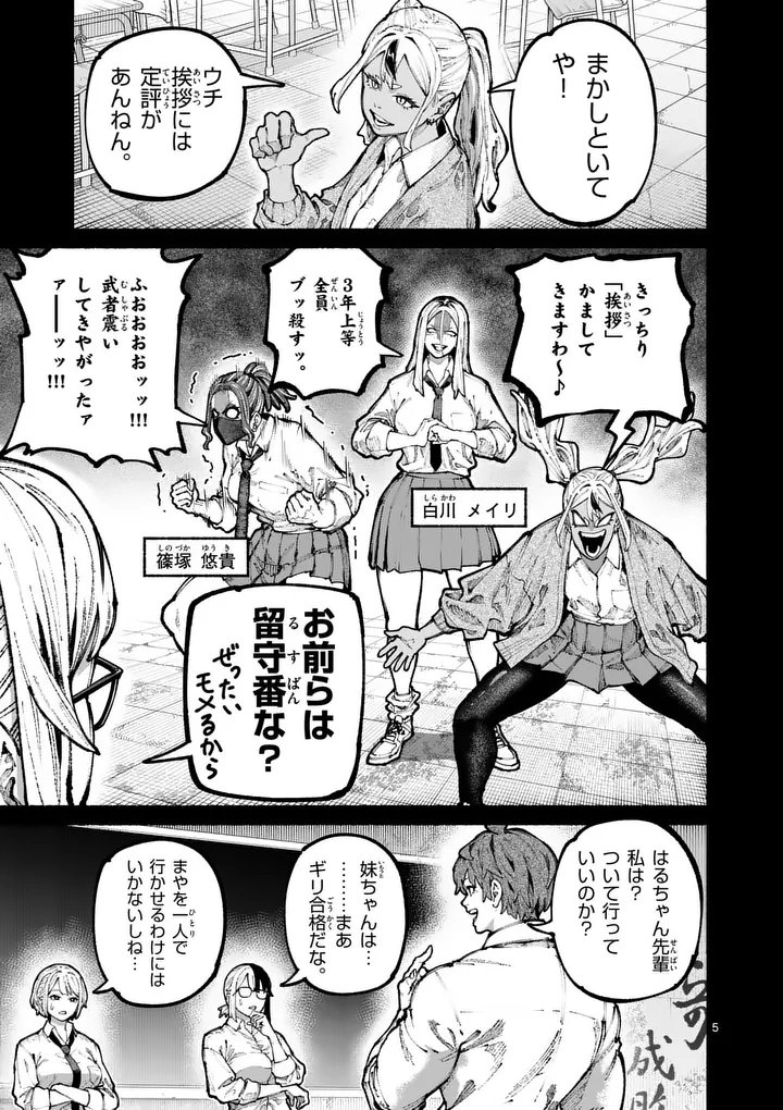 ブルーウルスス Chap 19 - Next Chap 20