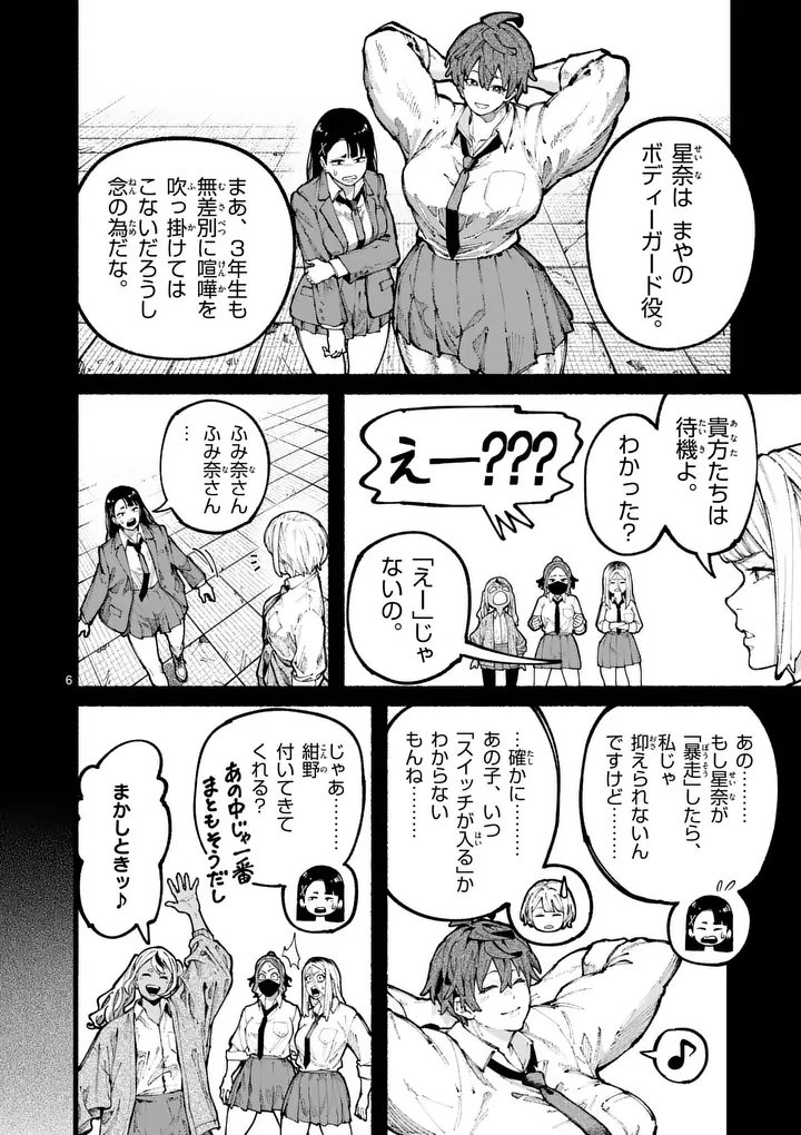 ブルーウルスス Chap 19 - Next Chap 20