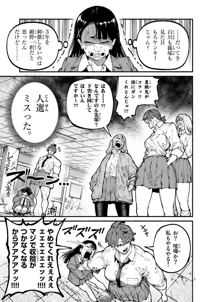 ブルーウルスス Chap 19 - Next Chap 20