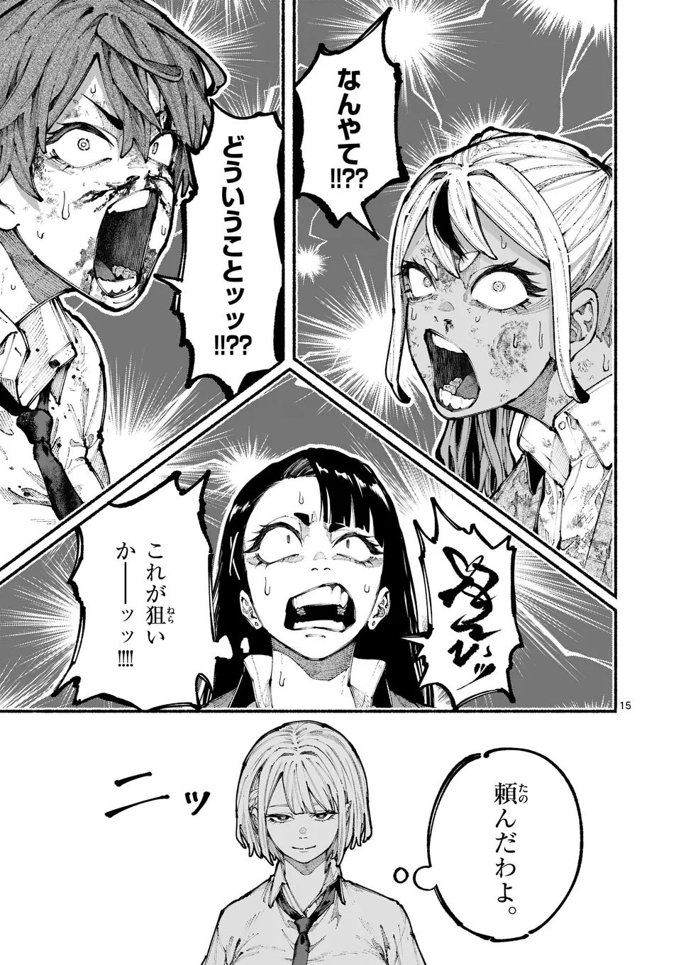 ブルーウルスス Chap 15 - Next Chap 16