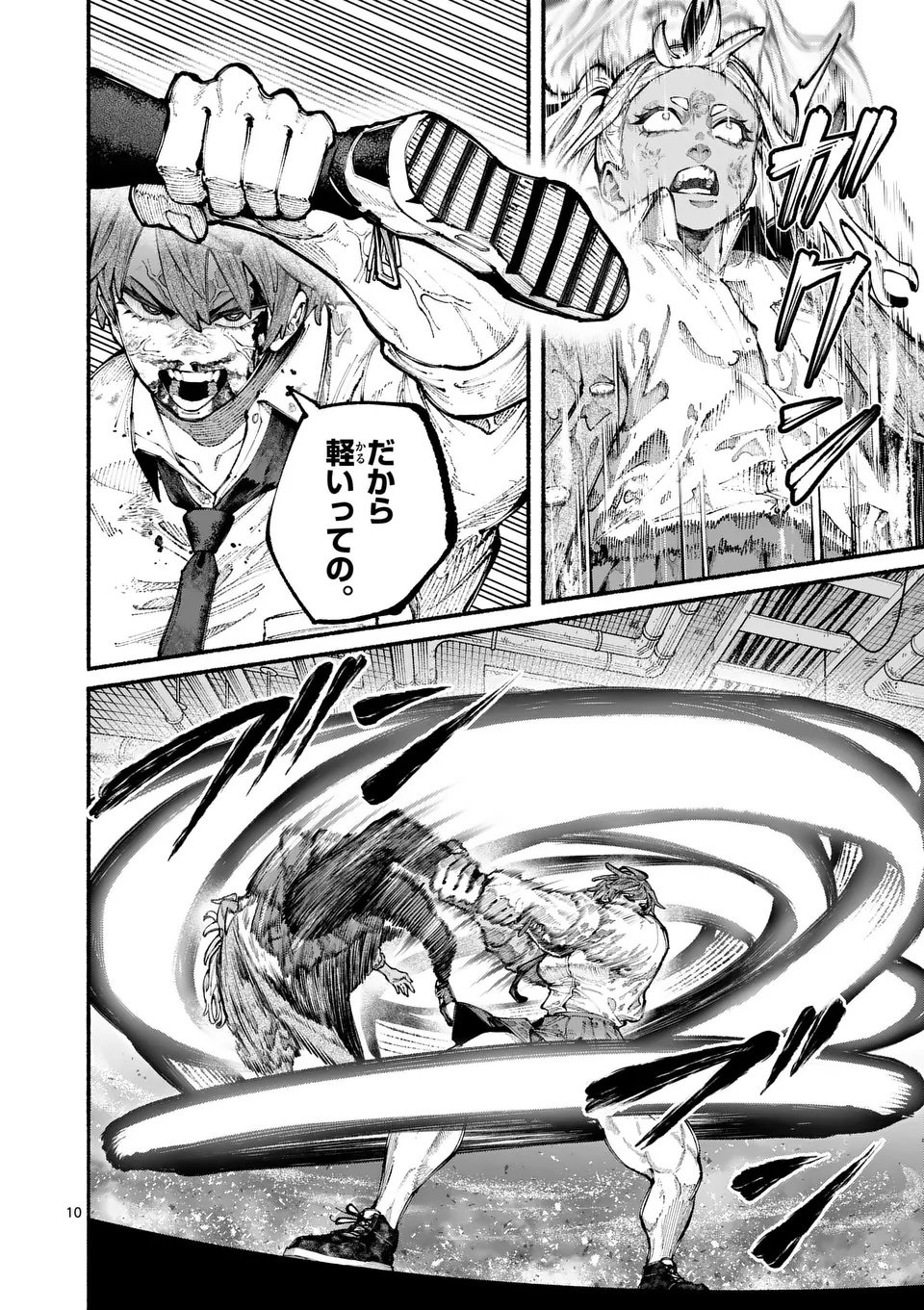 ブルーウルスス Chap 15 - Next Chap 16