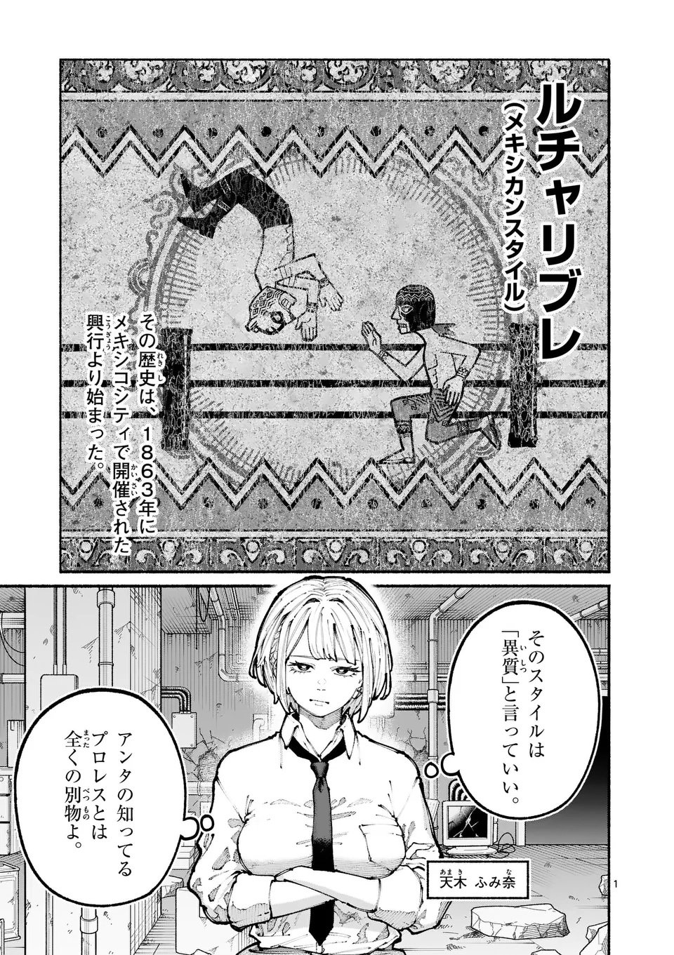 ブルーウルスス Chap 15 - Next Chap 16