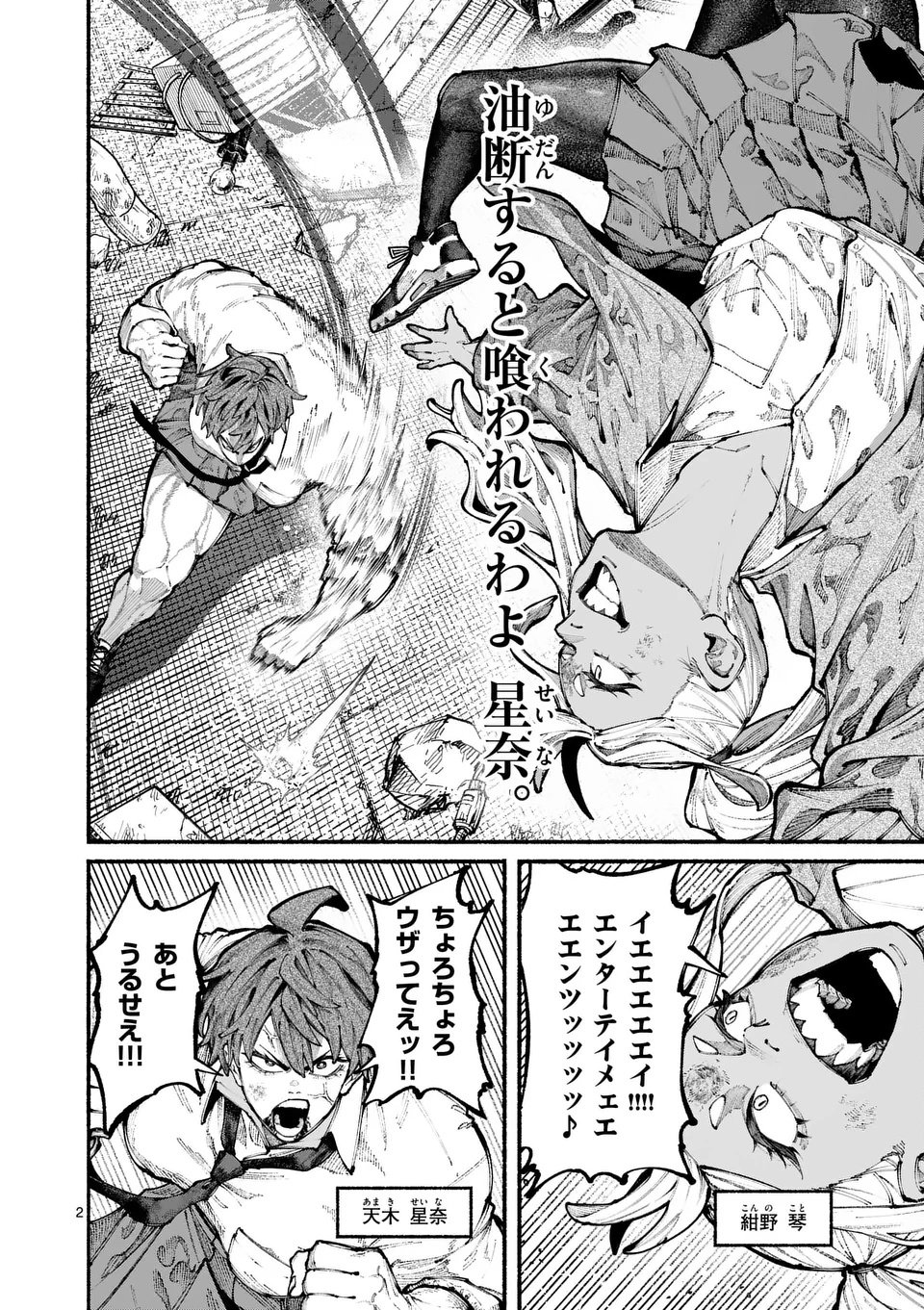 ブルーウルスス Chap 15 - Next Chap 16
