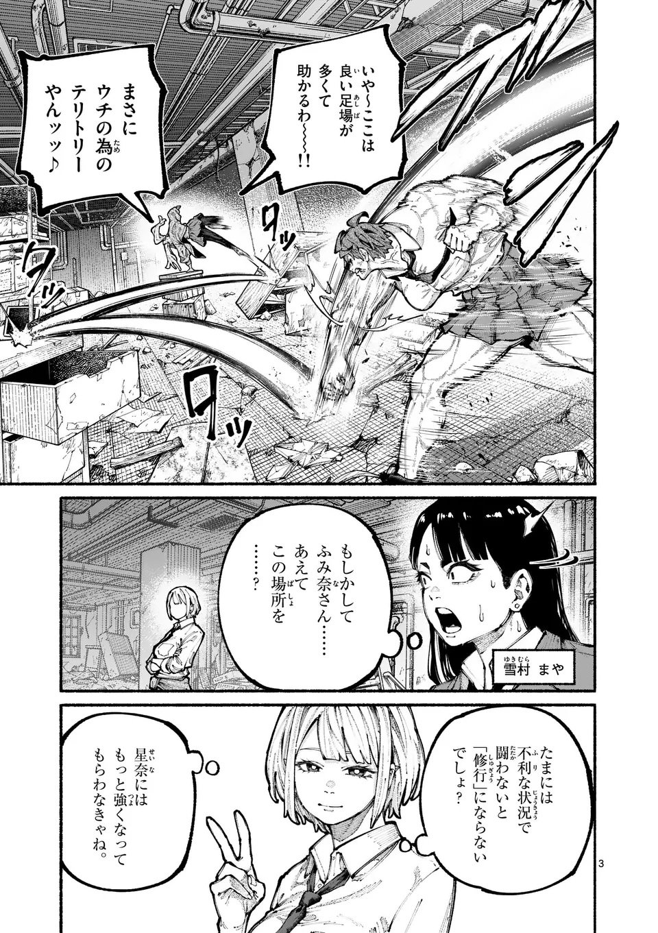 ブルーウルスス Chap 15 - Next Chap 16