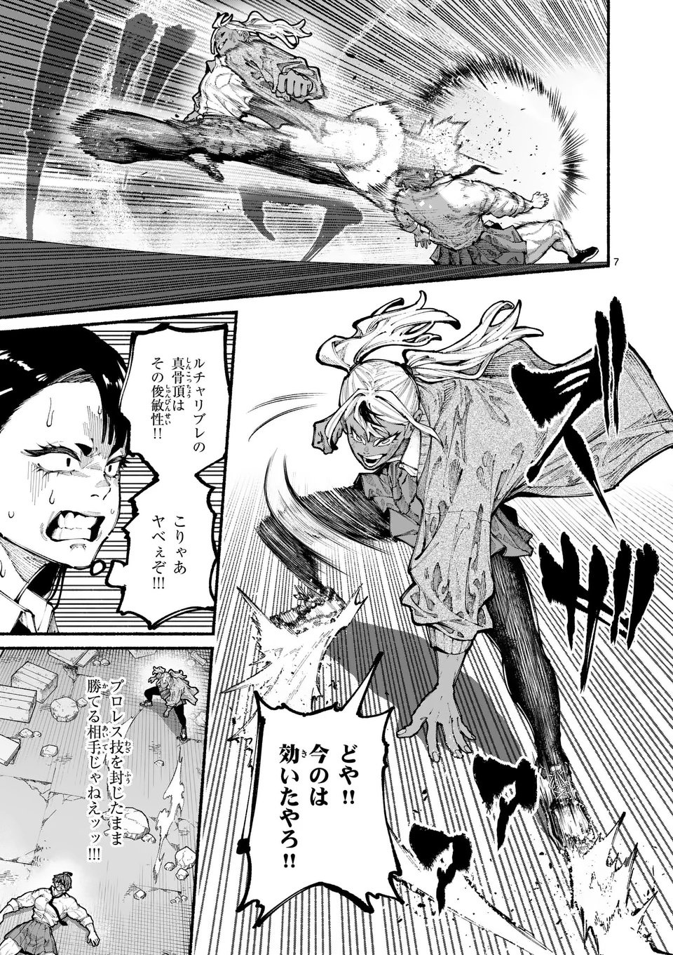 ブルーウルスス Chap 15 - Next Chap 16