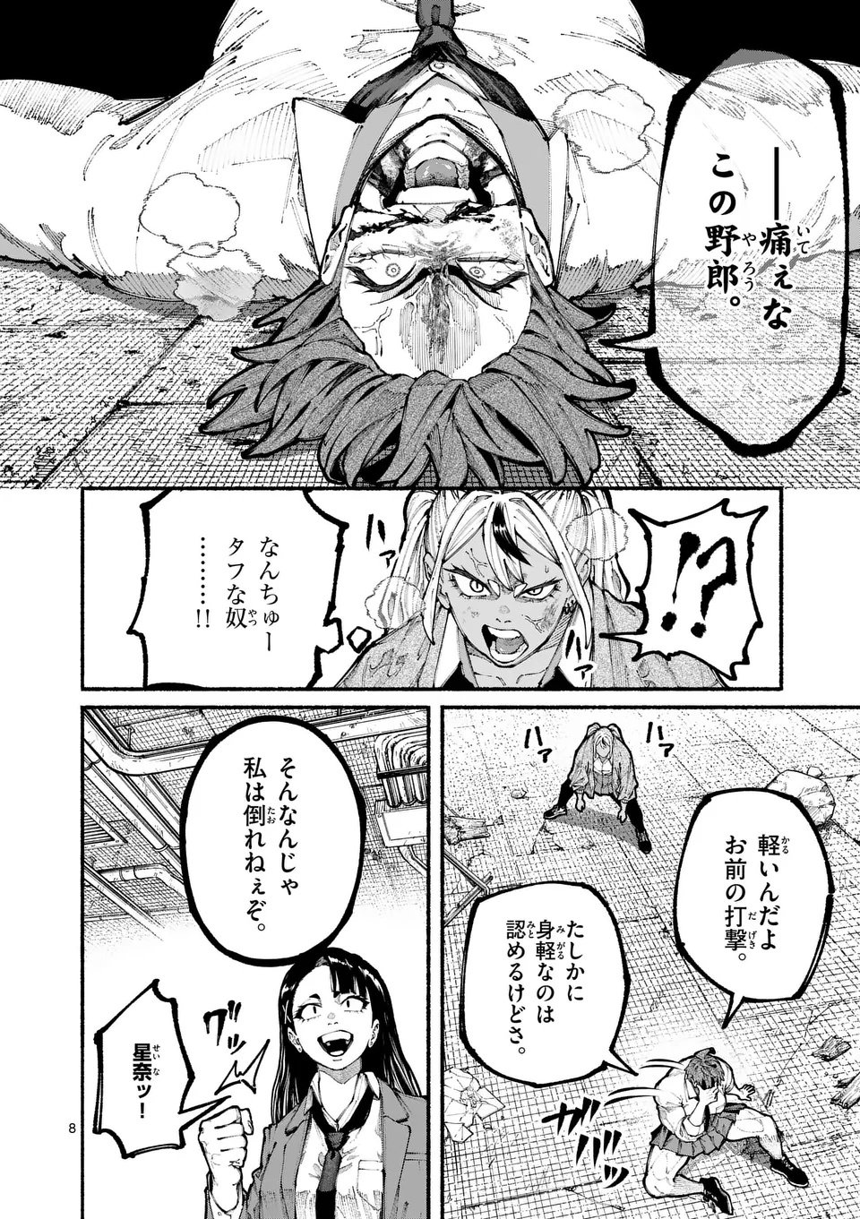 ブルーウルスス Chap 15 - Next Chap 16