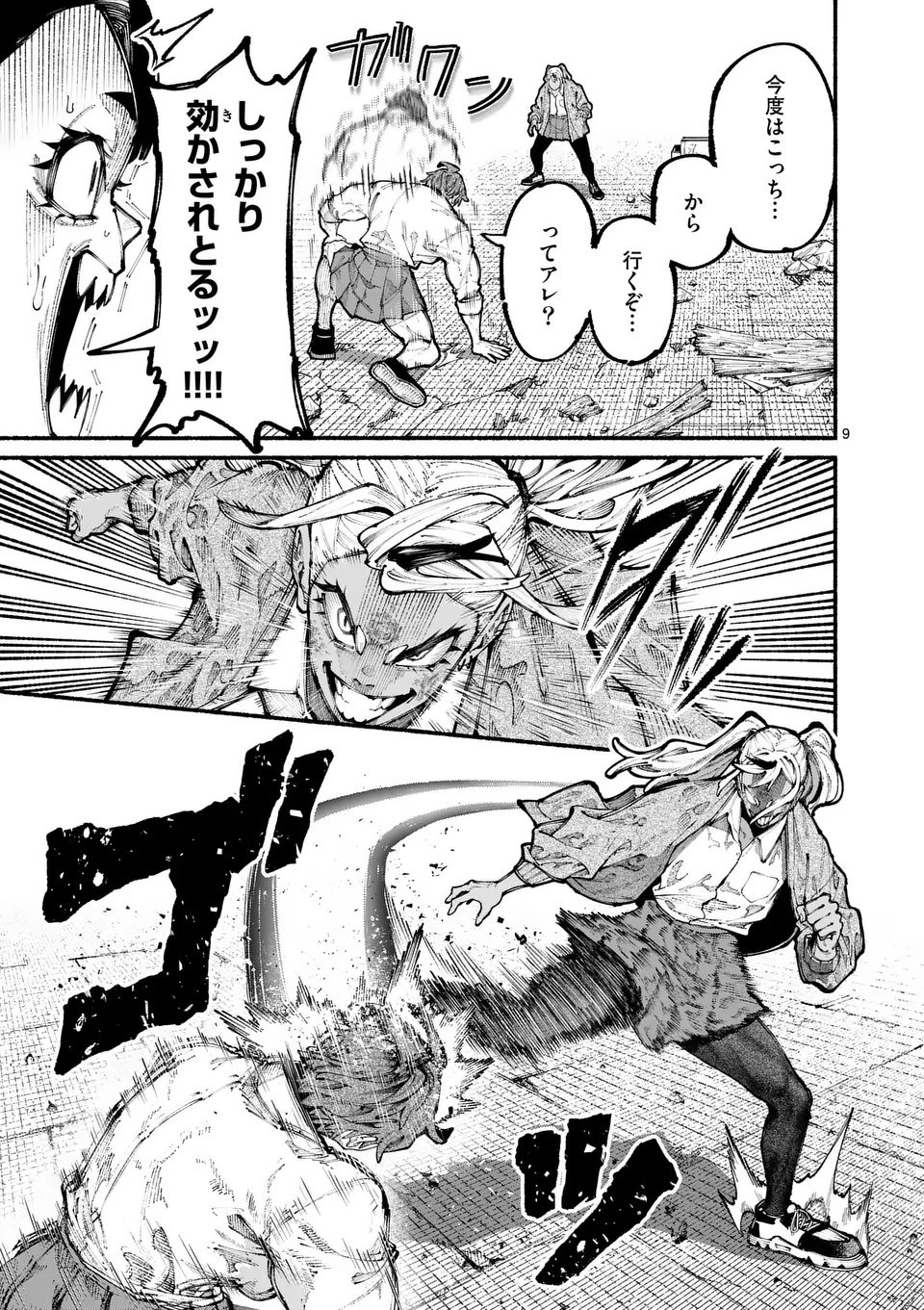 ブルーウルスス Chap 15 - Next Chap 16