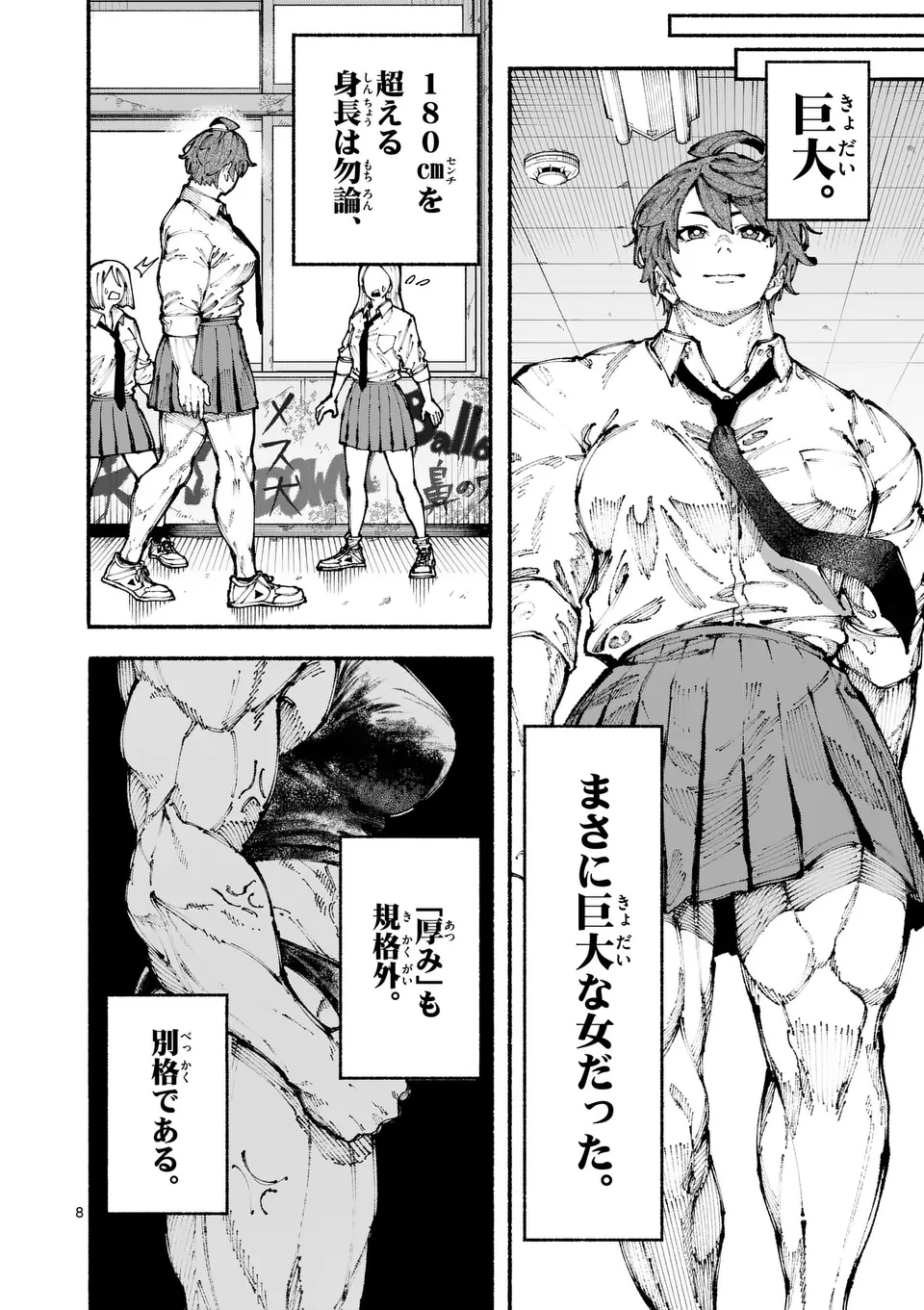 ブルーウルスス Chap 1 - Next Chap 2