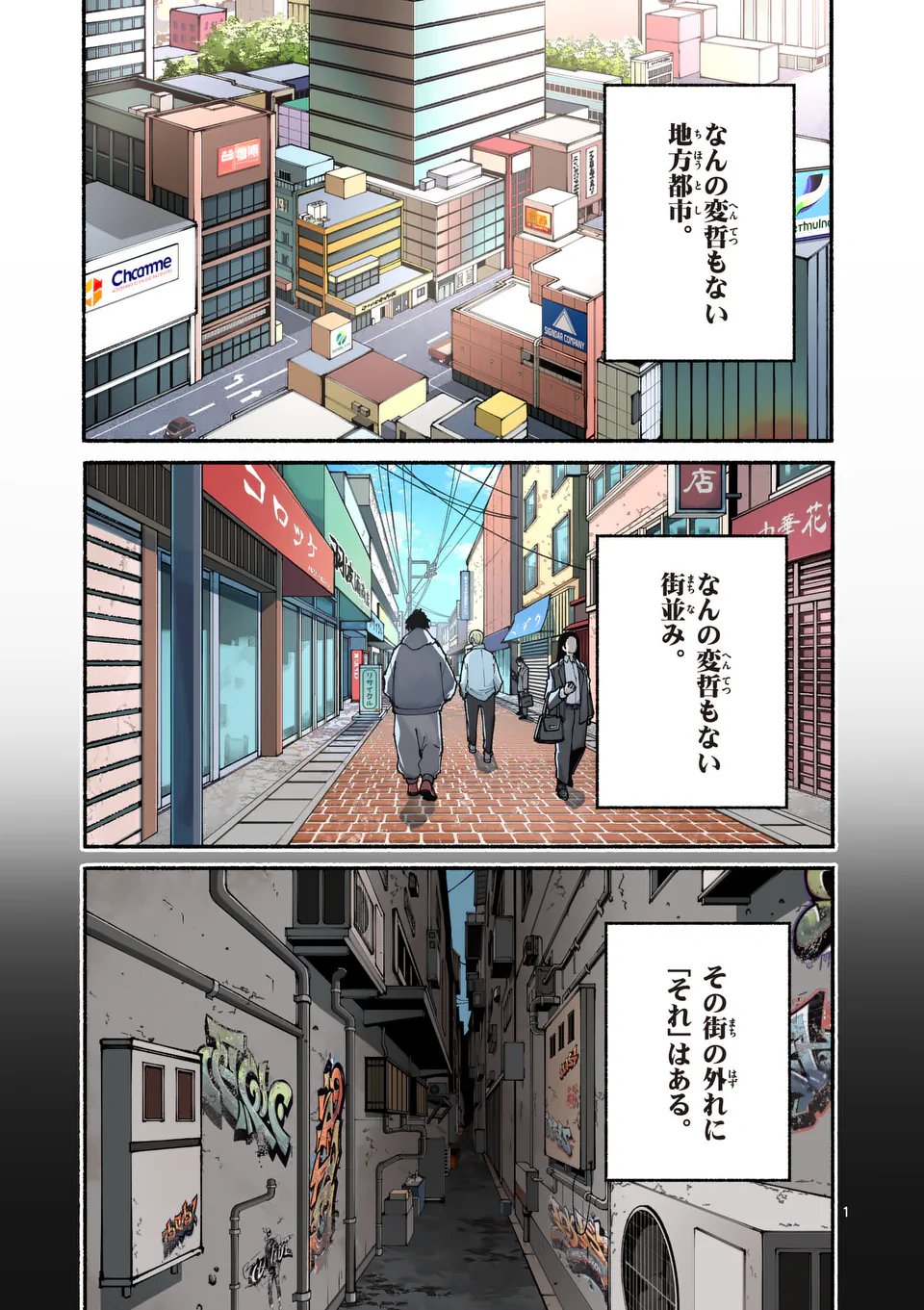 ブルーウルスス Chap 1 - Next Chap 2