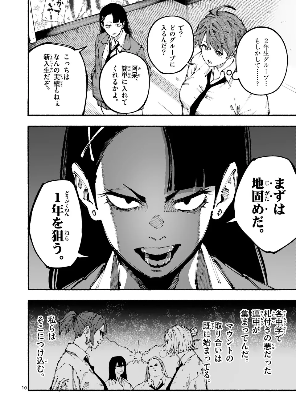 ブルーウルスス Chap 1 - Next Chap 2