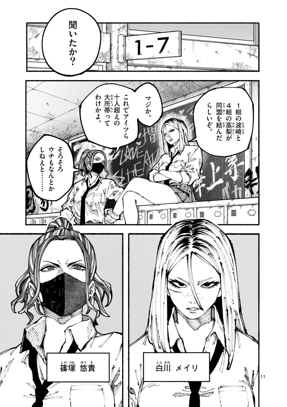 ブルーウルスス Chap 1 - Next Chap 2