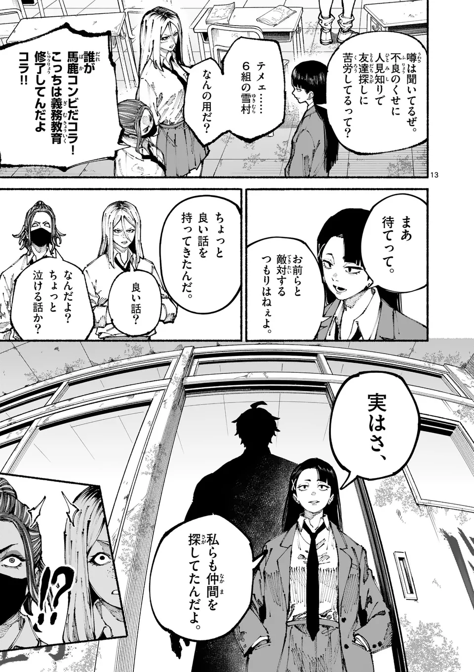 ブルーウルスス Chap 1 - Next Chap 2