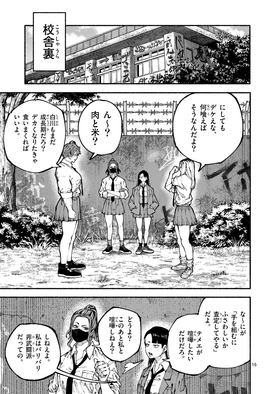 ブルーウルスス Chap 1 - Next Chap 2