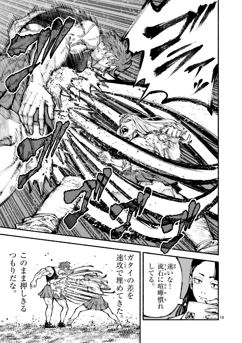 ブルーウルスス Chap 1 - Next Chap 2