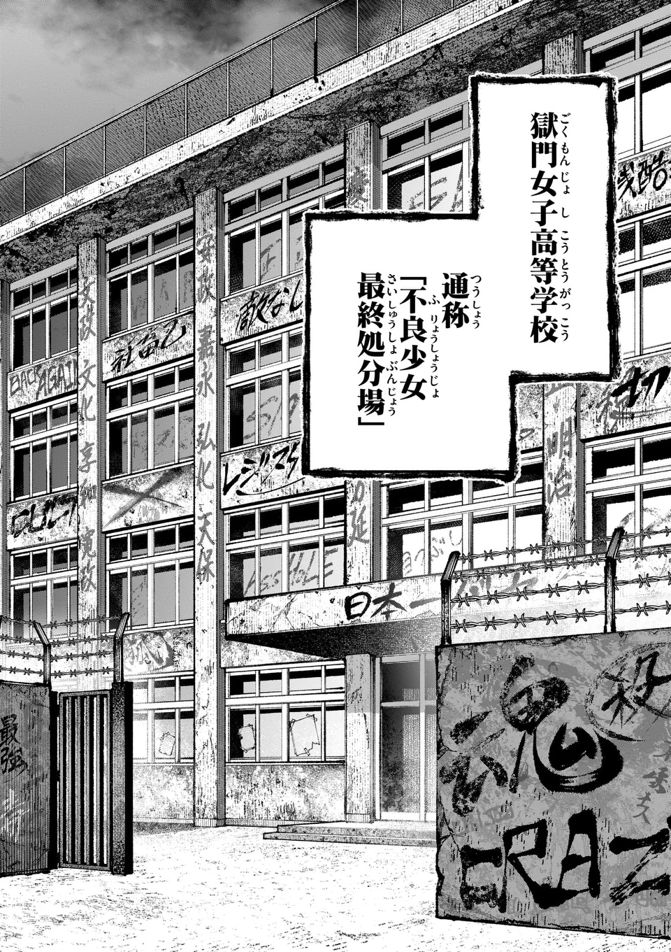 ブルーウルスス Chap 1 - Next Chap 2