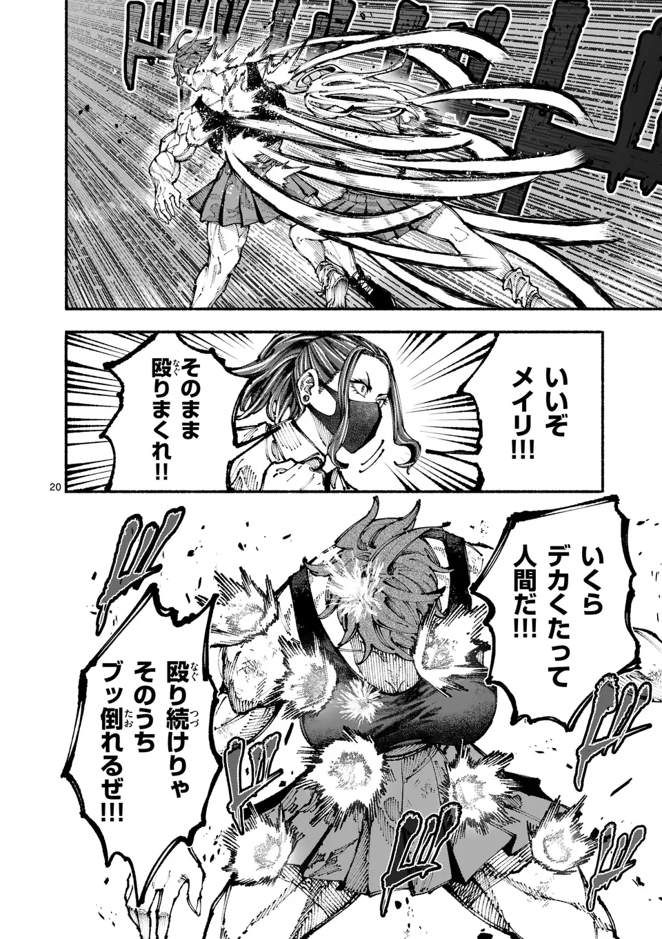 ブルーウルスス Chap 1 - Next Chap 2
