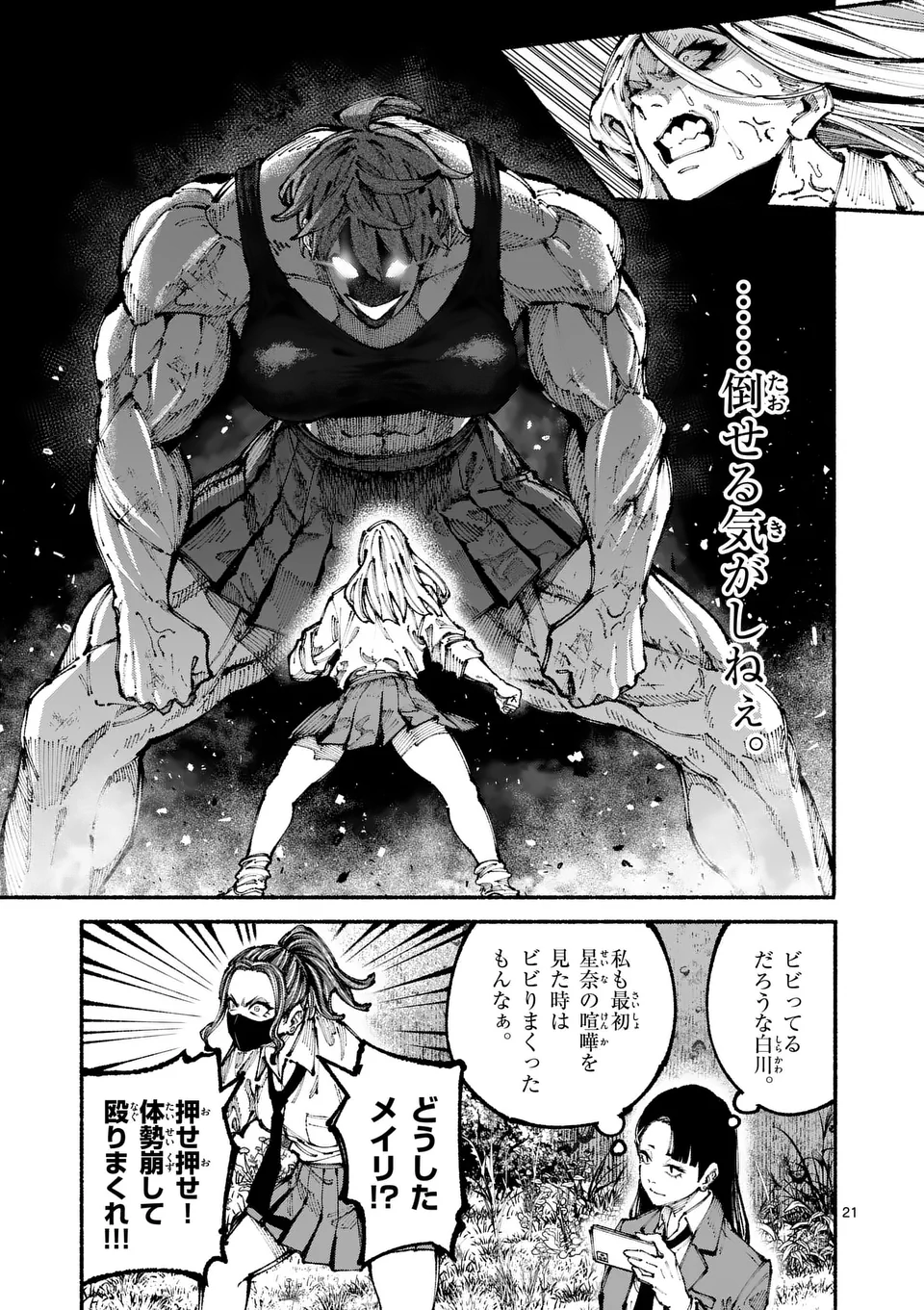ブルーウルスス Chap 1 - Next Chap 2