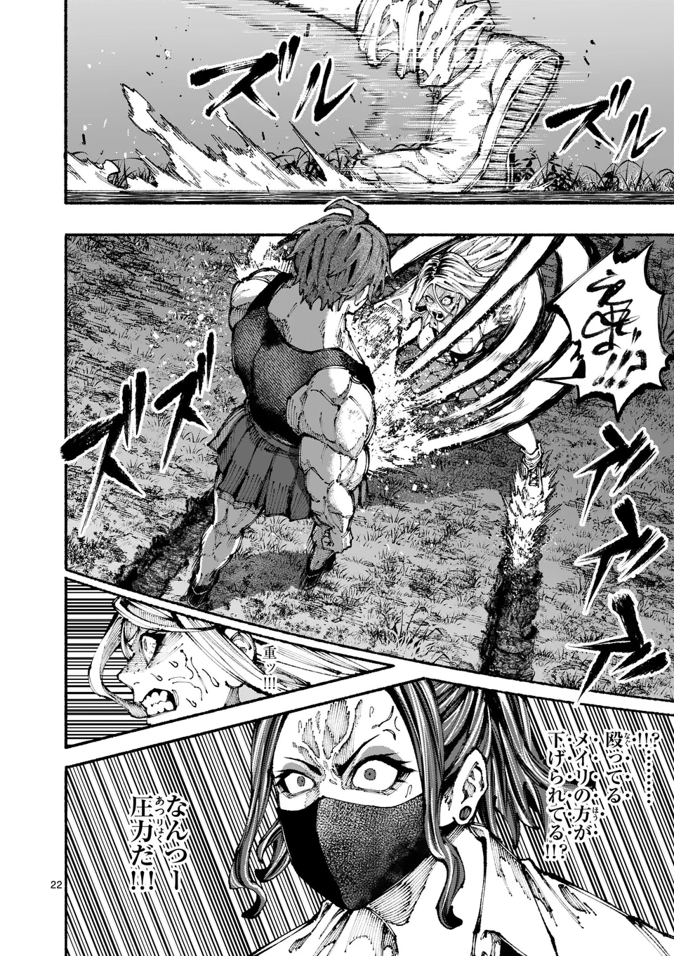 ブルーウルスス Chap 1 - Next Chap 2
