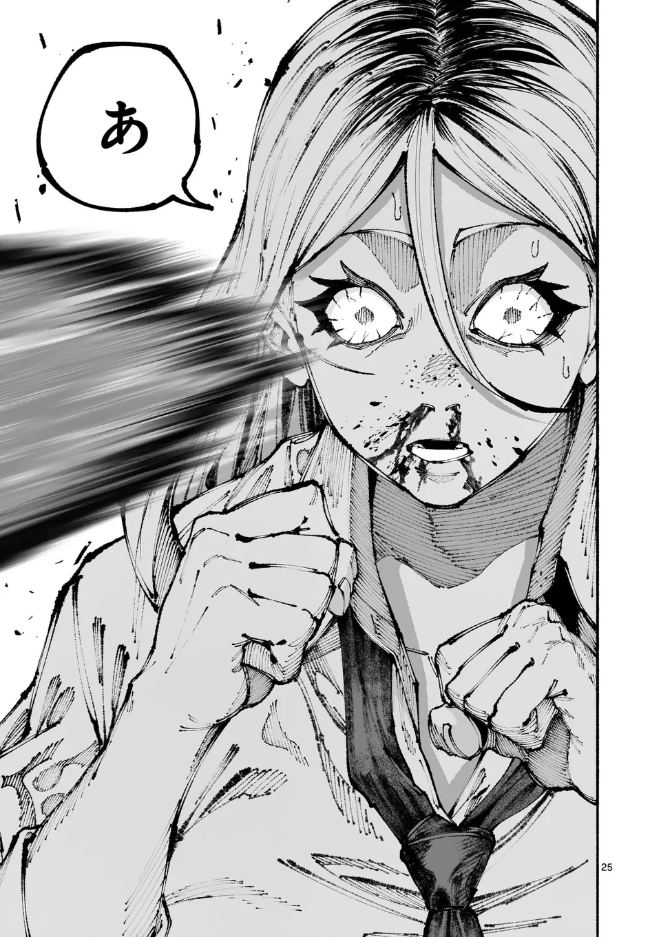 ブルーウルスス Chap 1 - Next Chap 2